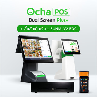 [แถมฟรีระบบจัดการร้านอาหาร 3 เดือน] Sunmi V2 เครื่องรับออเดอร์ + New Ocha POS Dual Screen Plus + ลิ้นชักเก็บเงิน