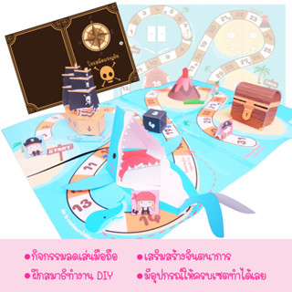 Littal Lady DIY กระดานบอร์ดเกมส์ โจรสลัดพจญภัยมหาสมุทร พร้อมอุปกรณ์ครบเซต