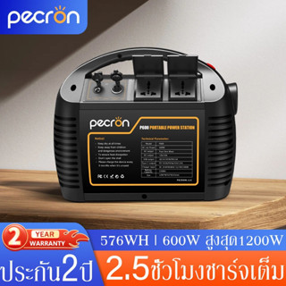 Pecron P600 Power Station 600W/578WH/160650mAh แบตสำรองพกพา เครื่องสำรองไฟแคมป์ปิ้ง กล่องสำรองไฟฉุกเฉิน