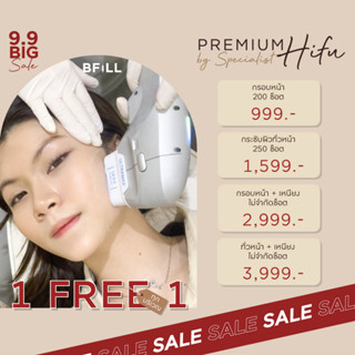 B I G  S A L E  9.9 1 Free 1 Premium Hifu By Specialist พรีเมียม ไฮฟู่ ทำโดยผู้เชี่ยวชาญ