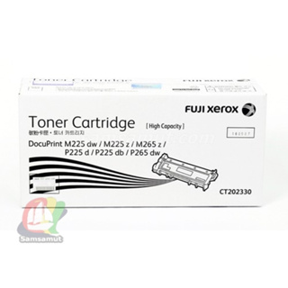 Fuji Xerox CT202330 หมึกโทนเนอร์แท้ P225 / P265 / P265DW / M225z