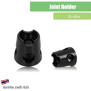 Magnetic Aluminum Snuffer Roller Joint Holder ที่วางโรล ที่พักโรล CONE SNUFFER advanced