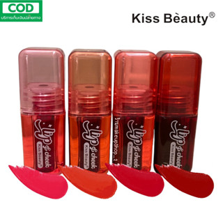 ลิปทิ้นท์ Kiss Beauty Lip Tint ติดทน กันน้ำ ช่วยให้ปากนุ่ม ใช้ได้ทั้งริมฝีปากและบริเวณแก้ม พกพาสะดวก 70548-03