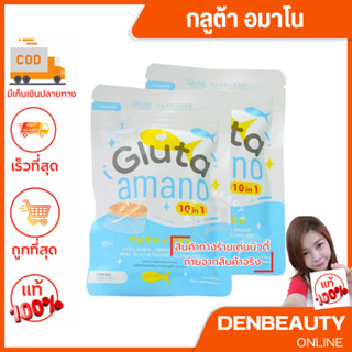 Gluta Amano 10in1 Collagen