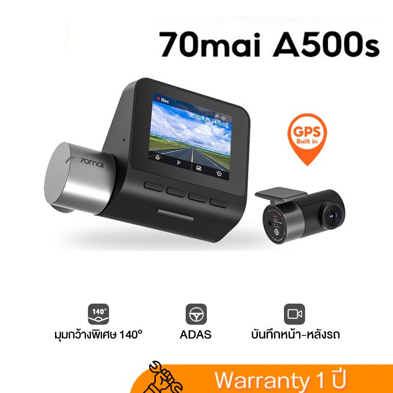 70mai Pro Plus+ A500s กล้องติดรถยนต์หน้า-หลัง ความละเอียด 2.7K FullHD