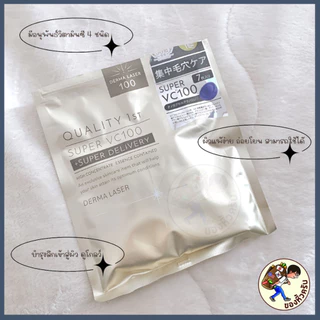 [พร้อมส่ง] มาส์กหน้า Derma Laser Super VC100 Face Care 7 Sheets / Super TEA TREE100 7 Sheets Mask