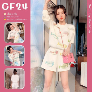 ꕥCatalog Fashionꕥ ชุดเซ็ตแฟชั่น สีขาวลายก้างปลาหลากสี เสื้อคอกลมแขนสามส่วน กางเกงขาสั้นเอวยางยืด