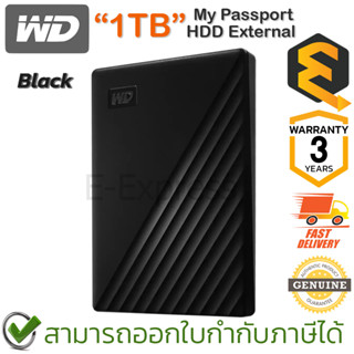 WD My Passport External 1TB HDD (Black) ฮาร์ดดิสก์ภายนอกแบบพกพา สีดำ ของแท้ ประกันศูนย์ 3ปี