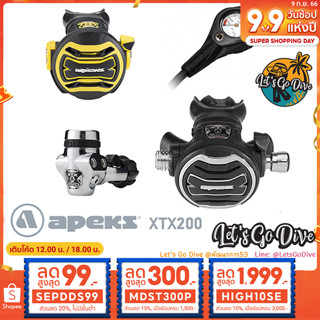 APEKS 🦈 XTX200 set [[ HIGH10SE ลด 1999บ.]] - ชุดอุปกรณ์หายใจSCUBA - ชุดReg  - Regulator Set