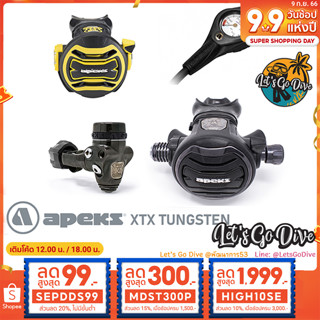 APEKS 🦈 XTX200 Tungsten set [[ HIGH10SE ลด 1999บ.]] - ชุดอุปกรณ์หายใจSCUBA - ชุดReg - Regulator Set