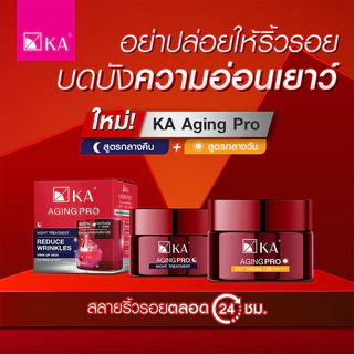 [กล่อง x6] เค.เอ. เซรั่ม ครีม 8 กรัม KA Serum Cream 8g