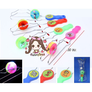 ของเล่นยุค90 ลูกข่าง โยโย่ มีรางเหล็ก มีไฟ สุ่มสีสุ่มแบบมีซ้ำ แพ็คมี 12 ชิ้น