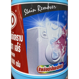 ผลิตภัณฑ์ขจัดคราบ ชนิดผง Stain Remover ขนาด 1000 กรัม เอโร่ aro