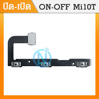 ON OFF แพรเปิด-ปิด on-off  Mi10T