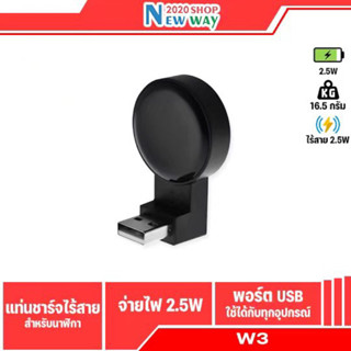 Orsen รุ่น W3 iWatch USB Wireless Charger ระบบแม่เหล็ก ป้องกันการตกหล่นขณะชาร์จ