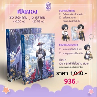 (ส่งตรงสนพ.)Preorder แมวตัวสุดท้ายในจักรวาล (อ่านรายละเอียดก่อนสั่ง)