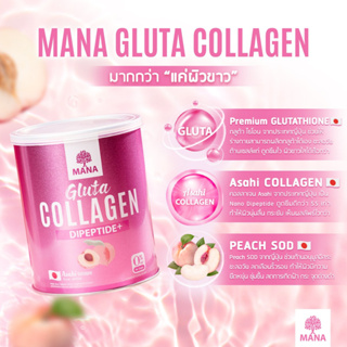 MANA Gluta Collagen มานา กลูต้า คอลลาเจน Hilight