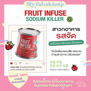 [ 1 เเถม 1 ส่งฟรี พร้อมส่งของเเท้ 100% ] น้ำหมักผลไม้ขับโซเดียมลดบวม เเขนใหญ่ขาใหญ่ตัวย้วย อร่อยทานง่ายผิวใสสุขภาพดี