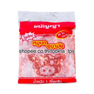 หมูบด 10 kg. จำกัด 10 kg. / 1 order