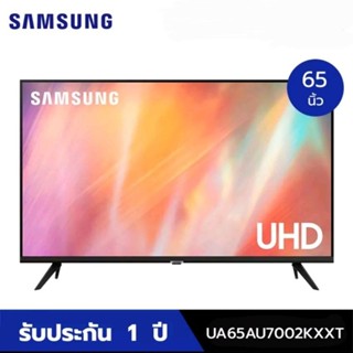 SAMSUNG ทีวี 65AU7002 UHD LED (65", 4K, Smart, ปี ) รุ่น UA65AU7002KXXT