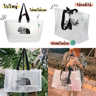 กระเป๋าช็อปปิ้ง Shopping Bag บิ๊กใหญ่