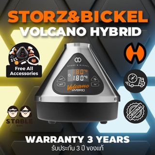 (ของแท้ !! ประกัน 3 ปี) Volcano Hybrid Silver รุ่นใหม่สีเงินสำหรับอบสมุนไพรรับประกัน 3 ปี