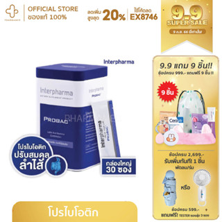 InterPharma Probac 7 อินเตอร์ฟาร์มา โปรแบค เซเว่น [30 ซอง] โพรไบโอติก โพรไบโอติกส์ probiotic