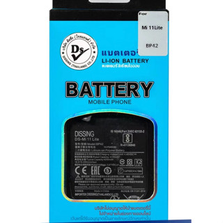 Dissing Battery Xaiomi 11 Lite (BP42) **ประกันแบตเตอรี่ 1 ปี**ไม่ต้องค่าขนส่ง