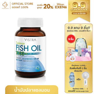 [กรอกโค้ด📌HW3F6HP ลด45.-] Vistra Salmon Fish Oil 1000mg Plus vitamin E วิสทร้า ฟิชออยด์ 1000 มก.