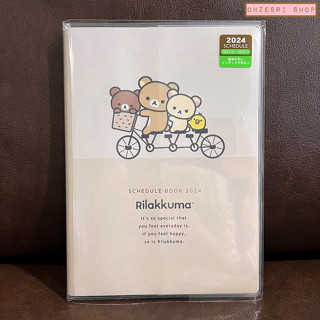 สมุด 2024 Schedule Book เล่มใหญ่ A5 ลาย Rilakkuma (Bicycle) ขนาด 21.7 x 15.5 x 0.7 ซม. (112 หน้า)