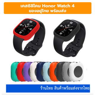 case เคสนิ่ม Honor watch4 ร้านไทย เคสยาง ใสง่าย