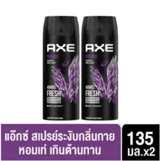 แอ๊กซ์ สเปรย์น้ำหอมระงับกลิ่นกาย โพรโวค 135  มล. X2