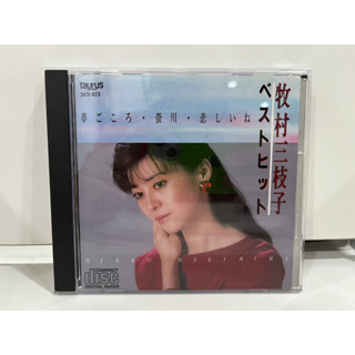 1 CD MUSIC ซีดีเพลงสากล  34TX-1073 牧村三枝子ベストヒット (C15B156)