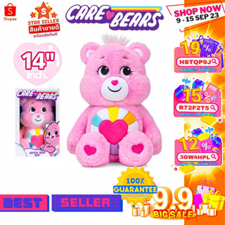 🇺🇸USA🇺🇸❤️‍🔥พร้อมส่ง❤️‍🔥 ตุ๊กตาแคร์แบร์ รุ่นใหม่⭐️New!!⭐️🌈 Care Bear 2020🌟 Hopeful Heart Bear🌟ของแท้❤️‍🔥✈️จากอเมริกา🇺🇸