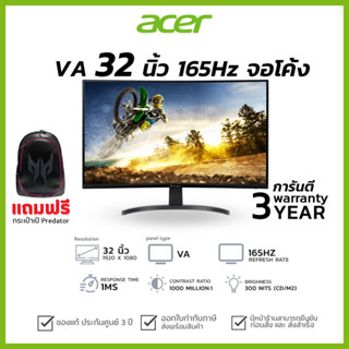 [วันที่16-17โค้ด 10DDXSEPW2] Monitor AOPEN 32HC5QRSbiipx 31.5" VA 165Hz 32นิ้ว ประกันACER 3ปี จอคอมพิวเตอร์