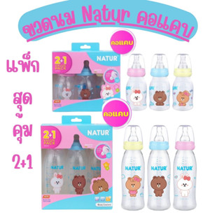 Natur ขวดนมคอแคบ สมูทไบโอมิมิค LINE FRIENDS 4oz./8oz. แพ็ก 2 + 1