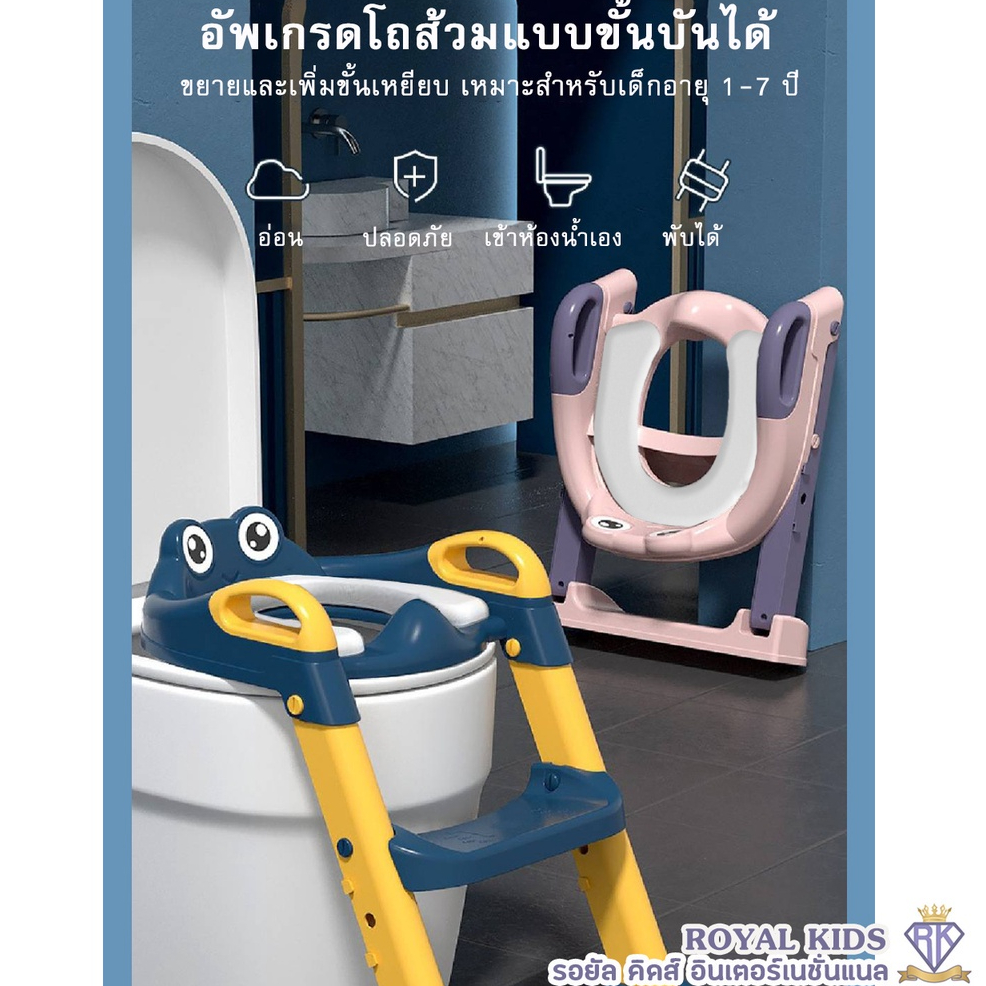 N0019 รุ่นBaby Frogs บันไดชักโครกเด็ก ที่รองชักโครกเด็ก มีบันไดปีนขึ้นและพักเท้าได้ มีกันกระแทก รับน้ำหนัหได้ 20 กก.