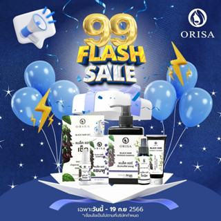 โปร 9.9 ⚡FLASH SALE⚡