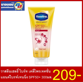 สูตรปกป้องจากมลภาวะ Vaseline วาสลีนเจลลี่ whitening serum sun&amp;pollution protection 300มล