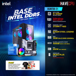 iHAVECPU BSINTD5-21 INTEL I5-13400F 2.5GHz 10C/16T / B760M / ไม่มีการ์ดจอ / 16GB DDR5 5200MHz / M.2 500GB / 650W (80+BRONZE) / HS