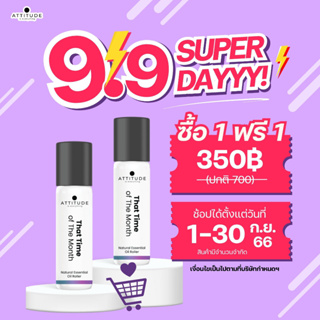 น้ำมันหอมระเหยกลิ่นแดท ไทม์ ออฟ เดอะ มันธ์ 10มล. |That Time of The Month Natural Essential Oil Roller 10ml