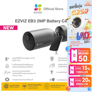 Ezviz รุ่น EB3 3MP H.265 Stand-alone : กล้องวงจรปิดภายนอกพร้อมแบตเตอรี่ในตัว : (EZV-CS-EB3-3MP)