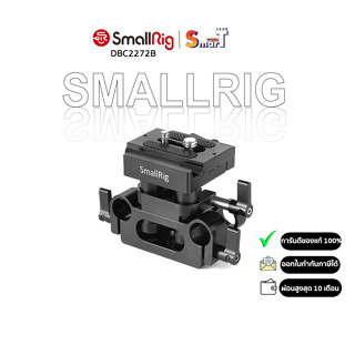 SmallRig - DBC2272B Universal 15mm Rail Support System Baseplate ประกันศูนย์ไทย 1 ปี