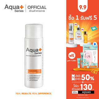 [AQUA9 ลด 130.-] AquaPlus Purifying Cleansing Water 50 ml. คลีนซิ่งสูตรน้ำ เช็ดทำความสะอาด สำหรับผิวเป็นสิว และผิวมัน