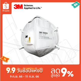 3M™ 9002V หน้ากากป้องกันฝุ่น ละออง แบบพับได้ พร้อมวาล์วระบายอากาศ สายคาดศีรษะ P1 (25ชิ้น)