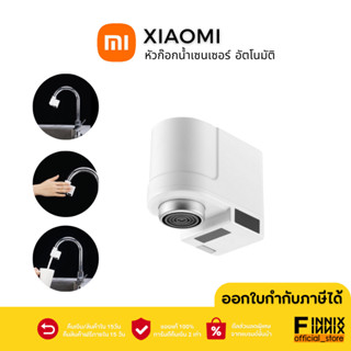 Xiaomi Xiaoda Automatic Sense Infrared Water Saver Tap หัวก๊อกน้ำเซนเซอร์ เปิด-ปิด อัตโนมัติ