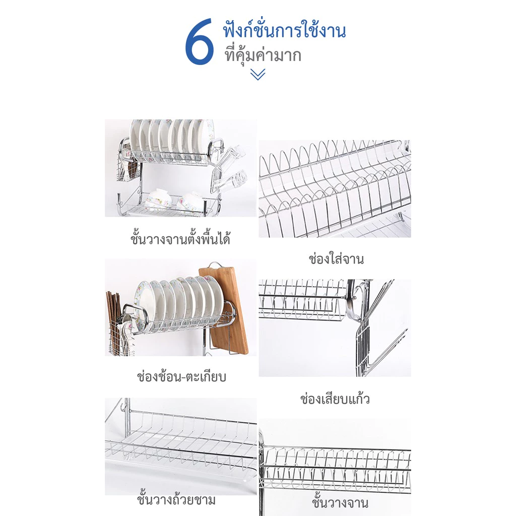 ที่คว่ำจานสแตนเลส 2 ชั้น S shape 40*37*25 CM พร้อมที่คว่ำแก้ว 6 ใบ ชั้นวางจาน ที่คว่ำจาน ชั้นวางจาน Dish Rack CB-208 thumbnail 4