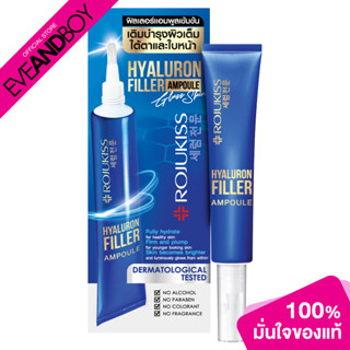 ROJUKISS Hyaluron Filler Eye Ampoule Serum For Face (20ml.) โรจูคิส อาย แอมพูล เซรั่ม