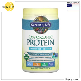 Garden of Life, RAW Organic Protein, Plant-Based, Unflavored, 19.75 oz (560 g)