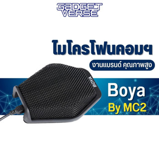 Boya BY-MC2  Video Conference Microphone ไมค์สำหรับการประชุมออนไลน์ รับประกัน 2 ปี